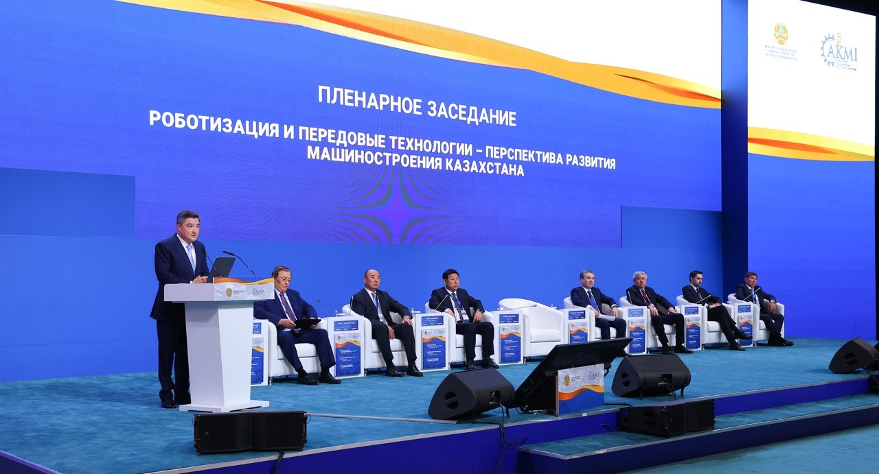 Қазақстан машина жасаушыларының XIII Форумы